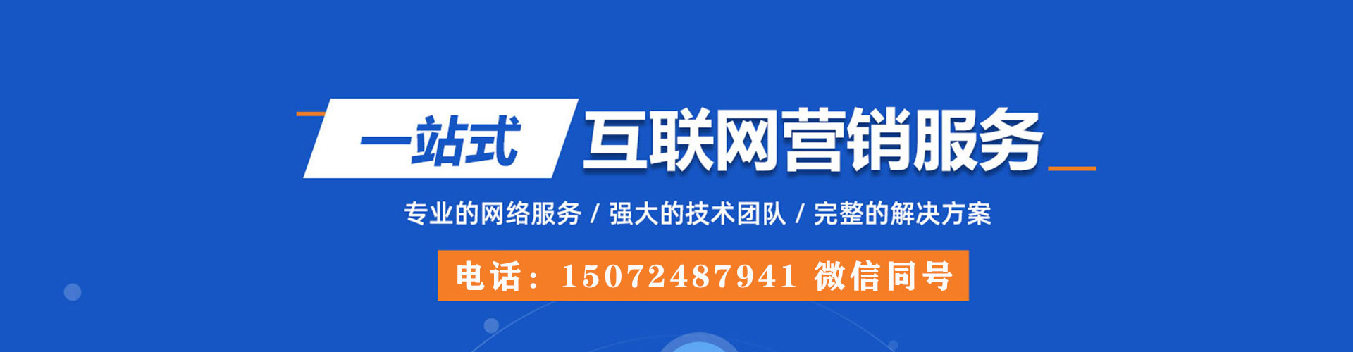 内黄百度平台推广
